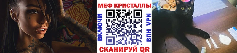 Мефедрон кристаллы  как найти закладки  Лодейное Поле 